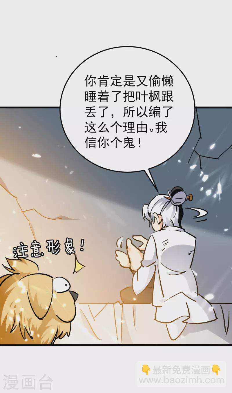 第62话 被迫臣服？7