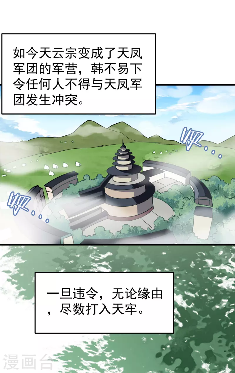 第63话 等你很久了10