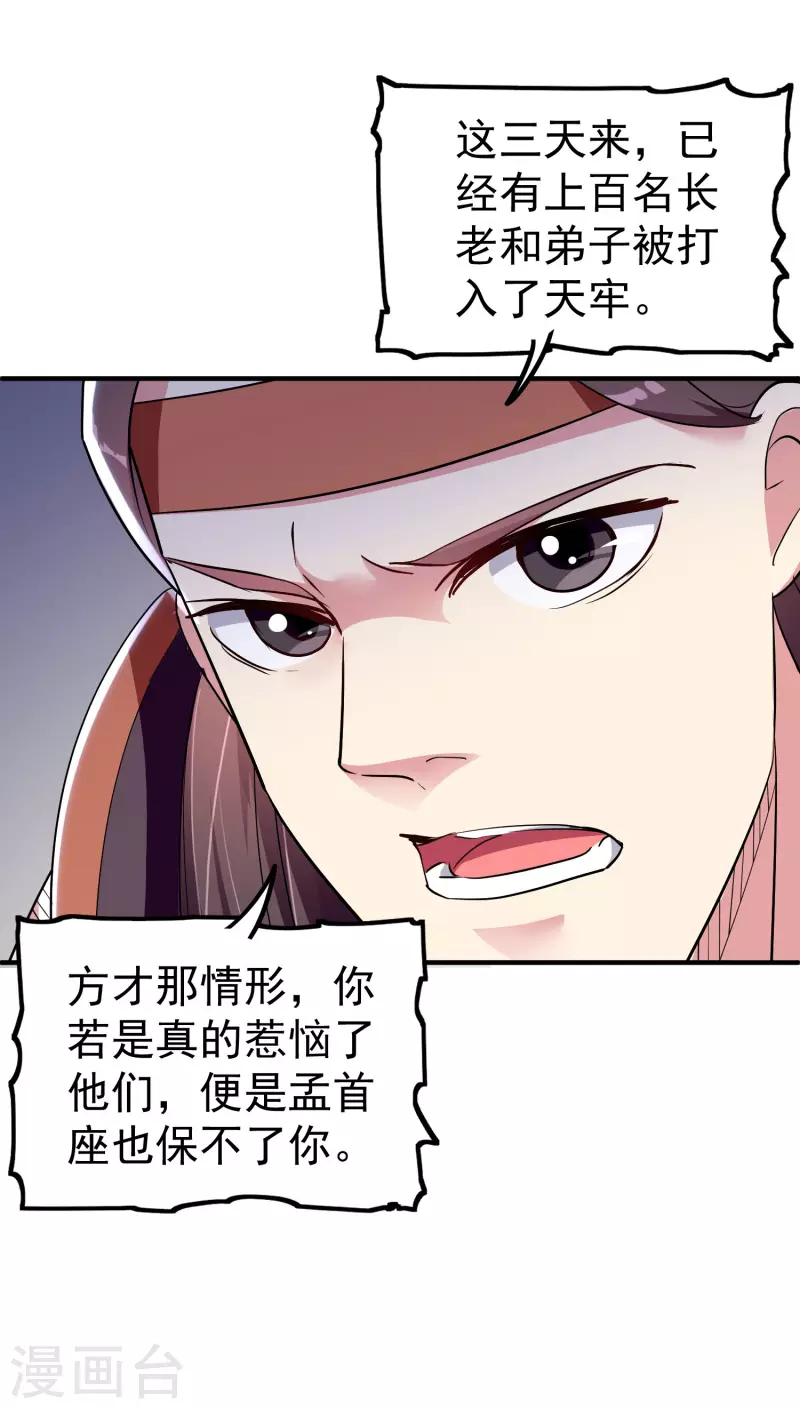 第63话 等你很久了13