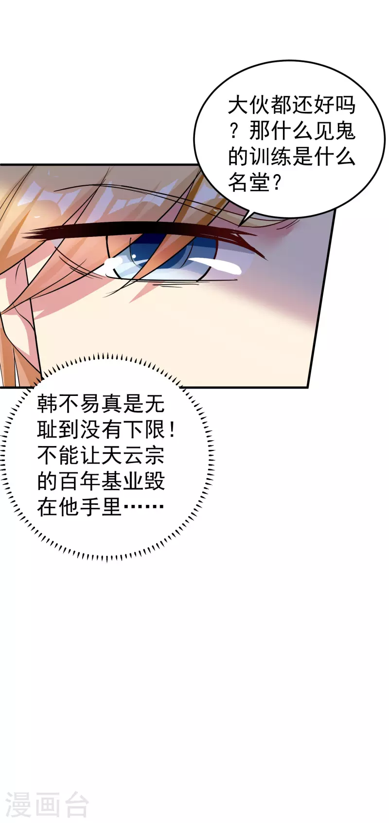 第63话 等你很久了14