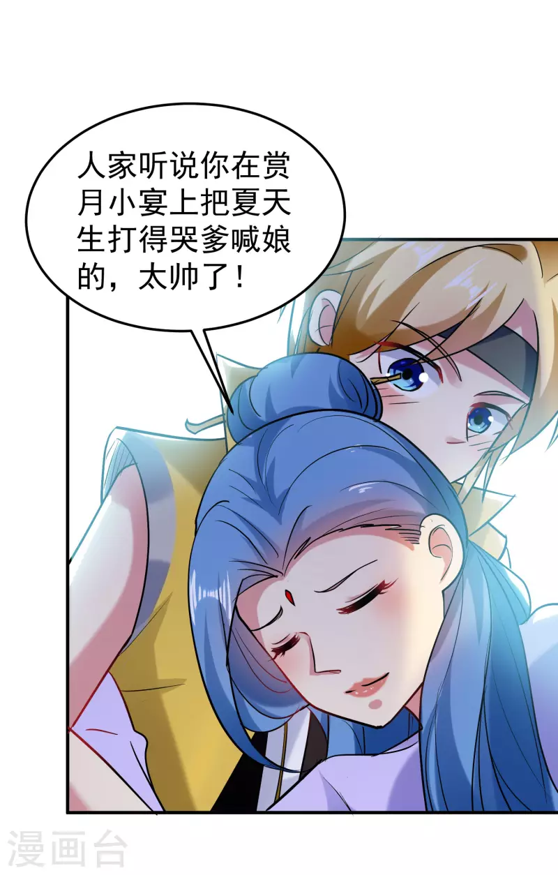 第63话 等你很久了21
