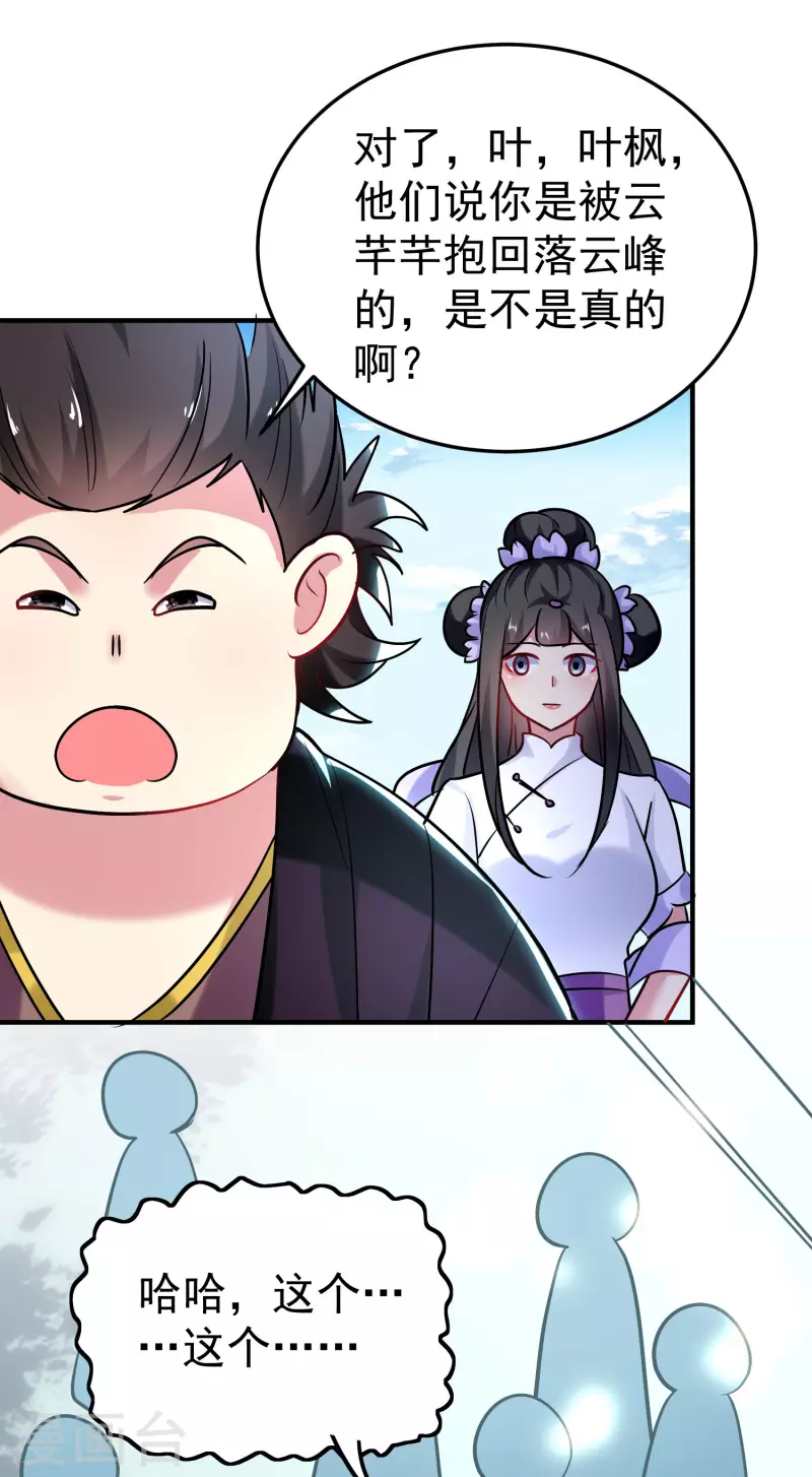 第63话 等你很久了23