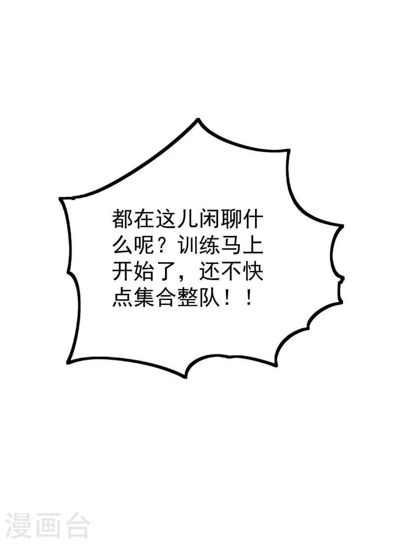 第63话 等你很久了25