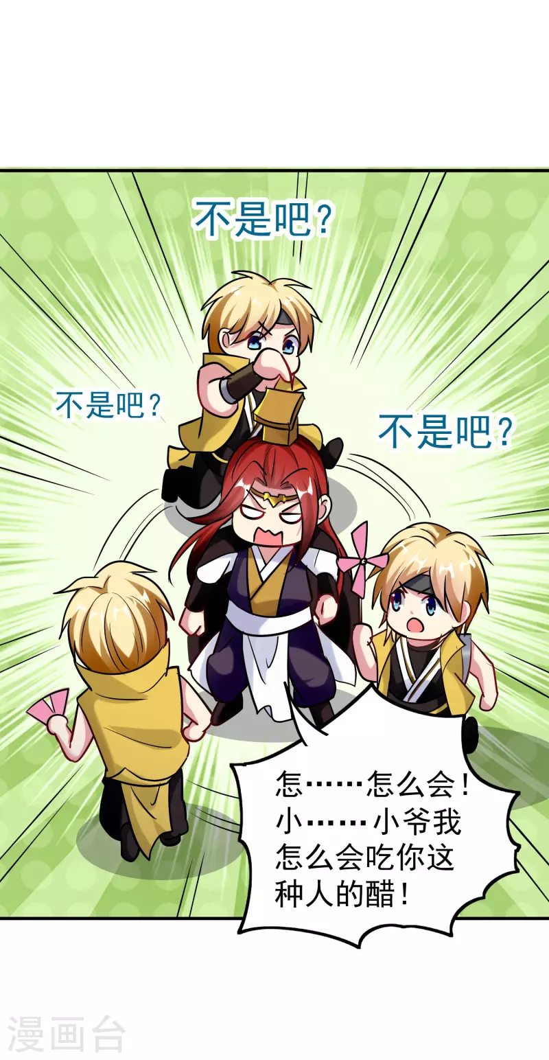 第63话 等你很久了28