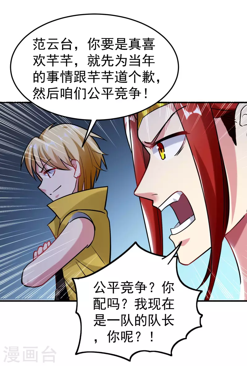 第63话 等你很久了29