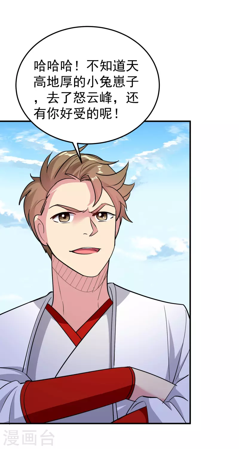 第63话 等你很久了3