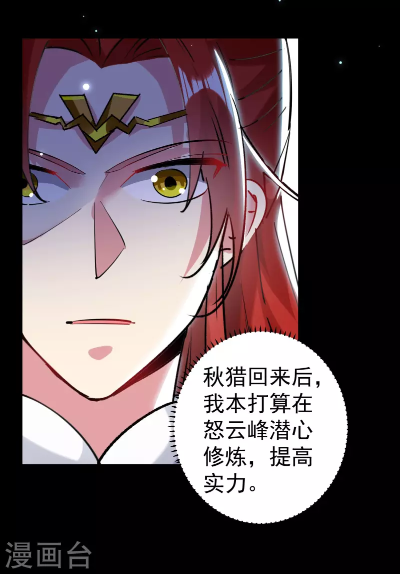 第63话 等你很久了31