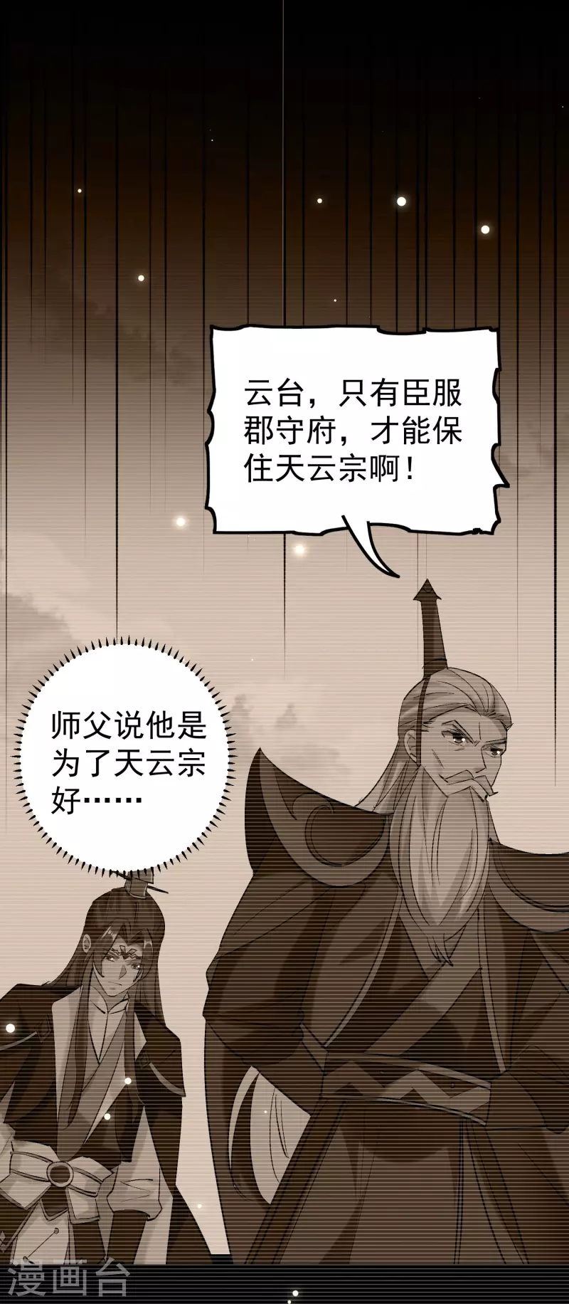 第63话 等你很久了33