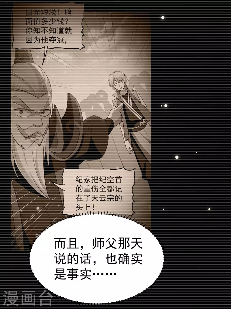 第63话 等你很久了34
