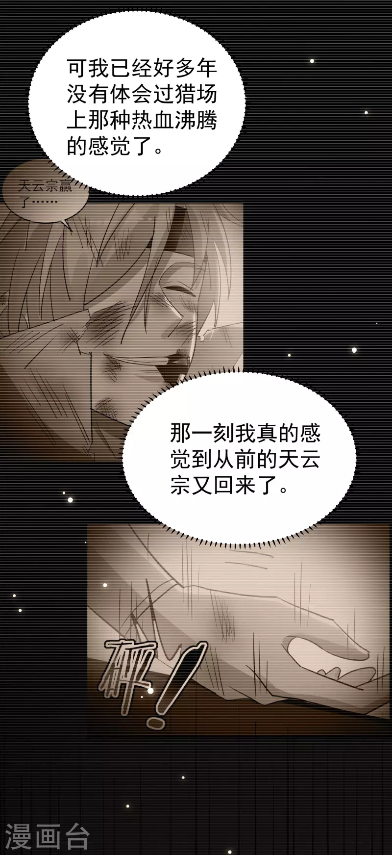 第63话 等你很久了36