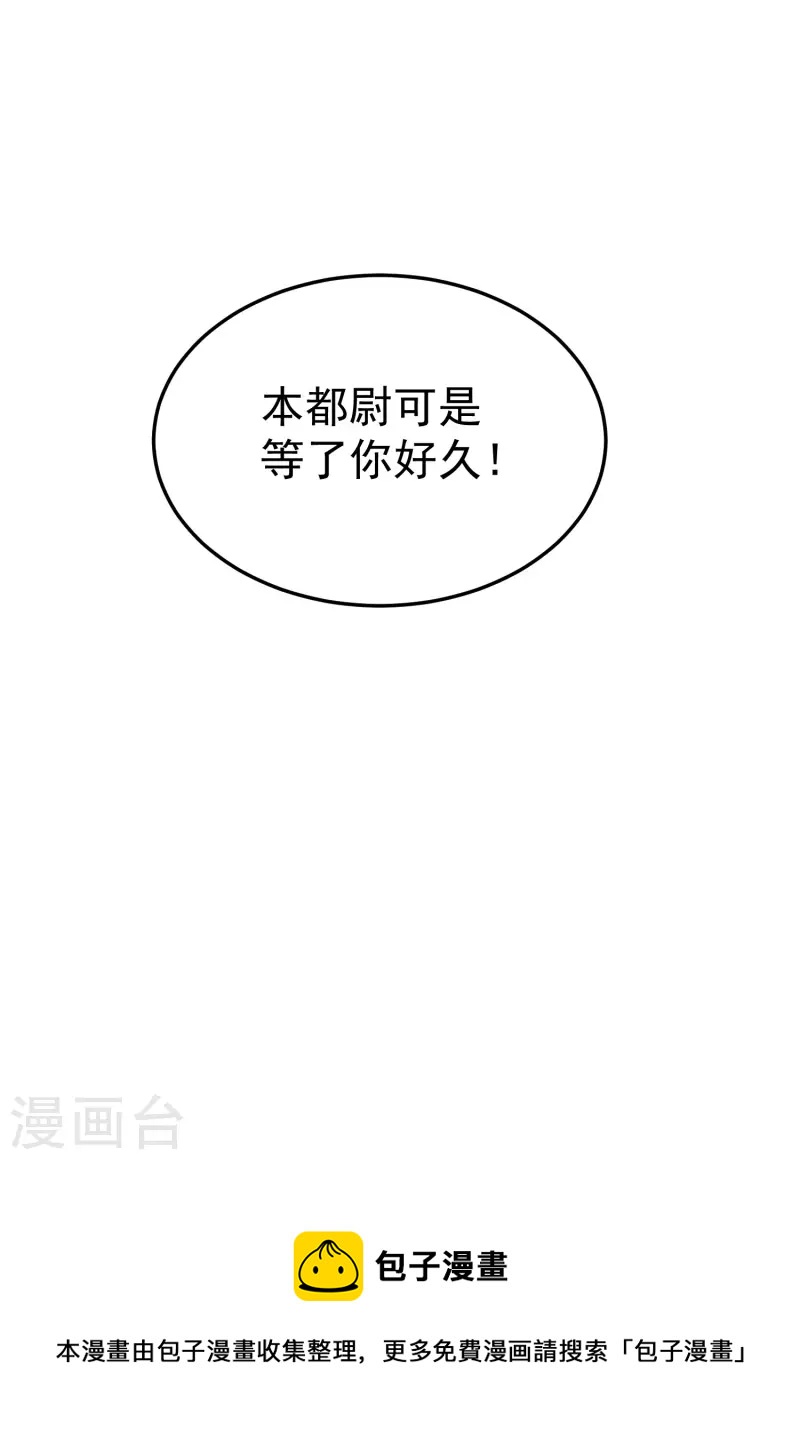 第63话 等你很久了44