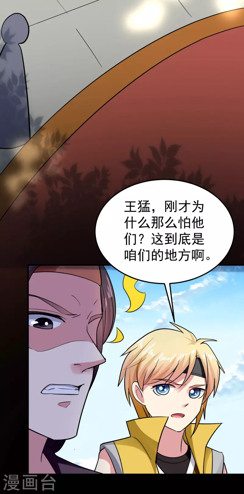 第63话 等你很久了6
