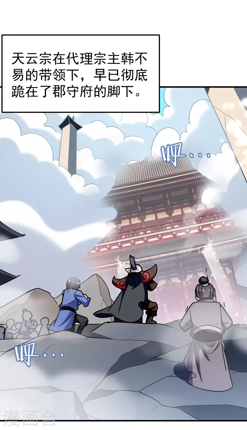 第63话 等你很久了9