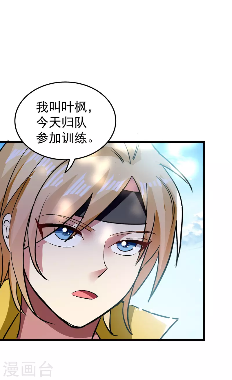 第64话 你们就是欠揍10