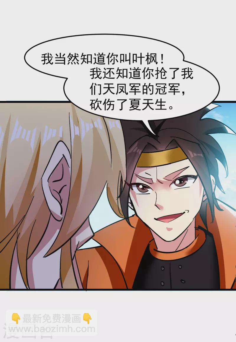 第64话 你们就是欠揍11