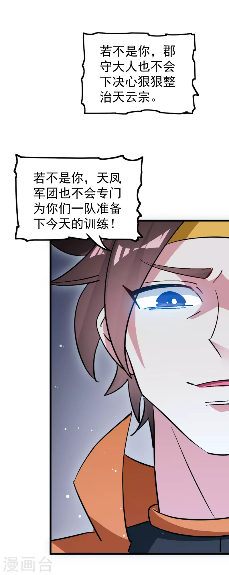 第64话 你们就是欠揍14