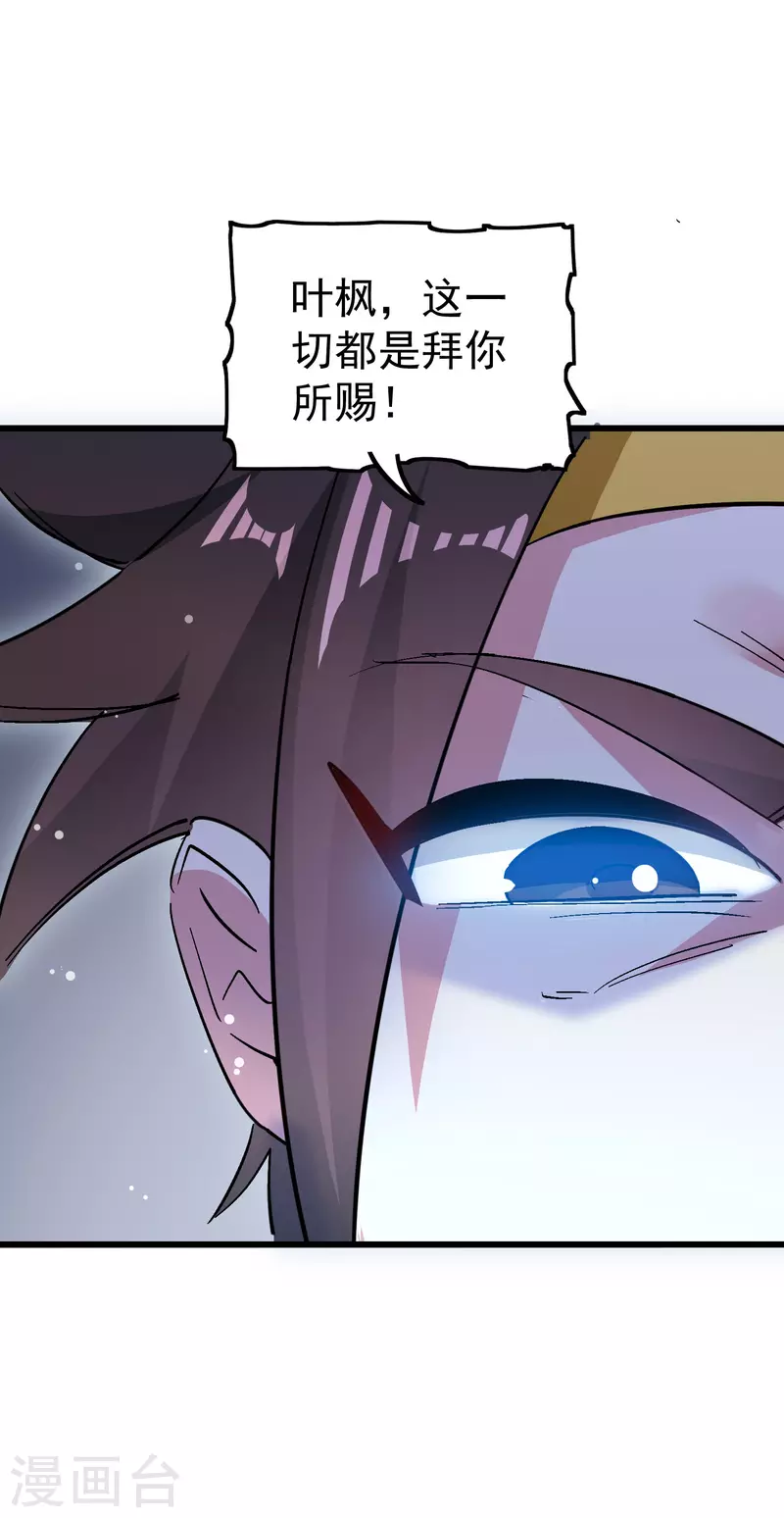 第64话 你们就是欠揍15
