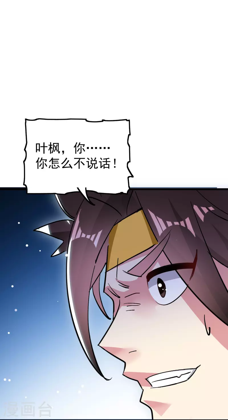 第64话 你们就是欠揍17