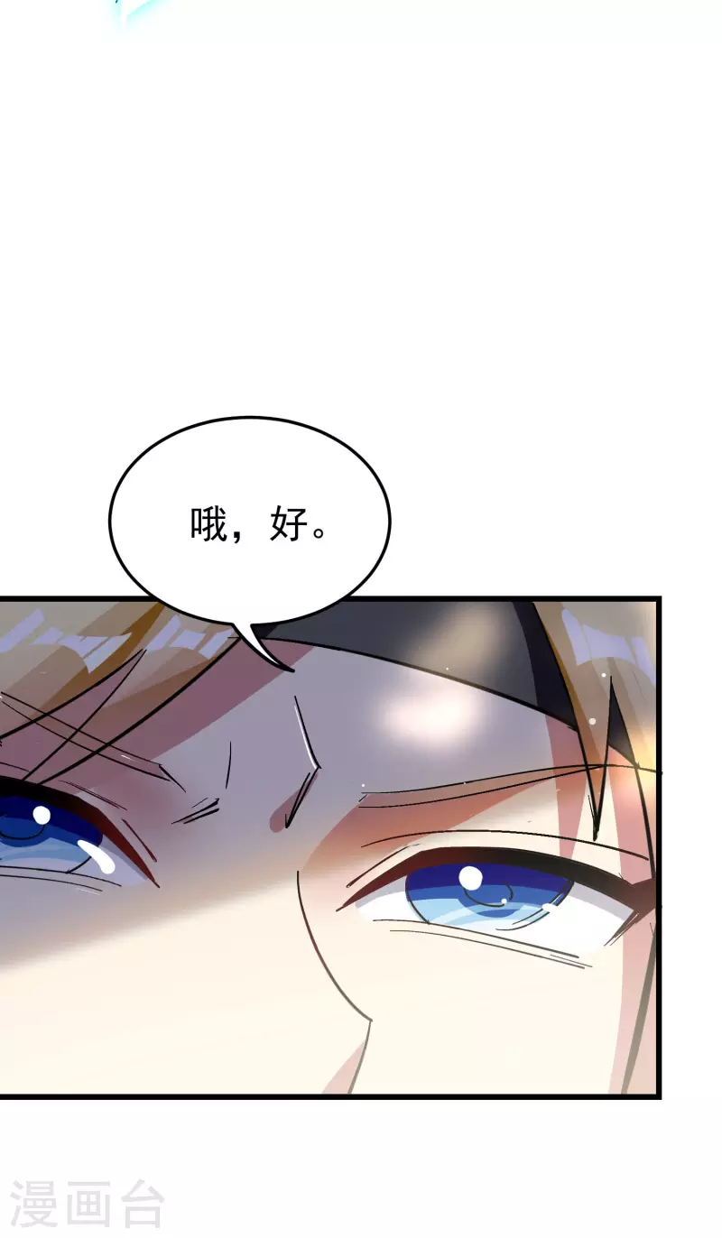 第64话 你们就是欠揍19