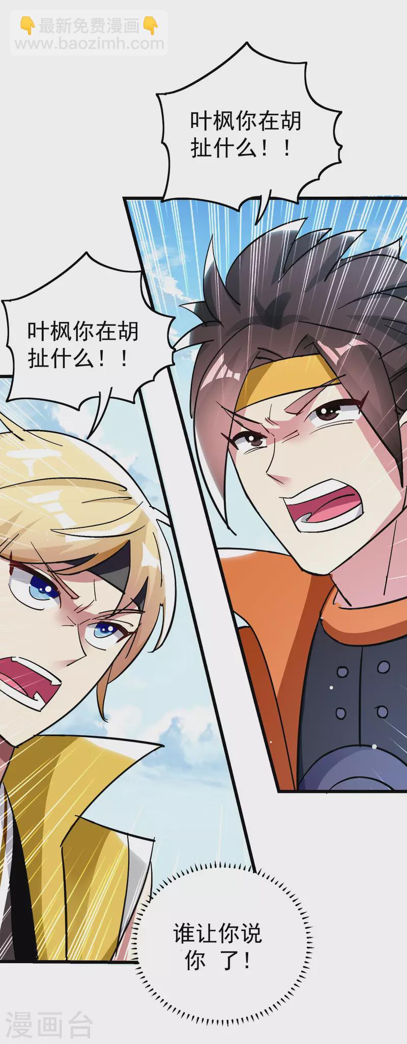 第64话 你们就是欠揍21