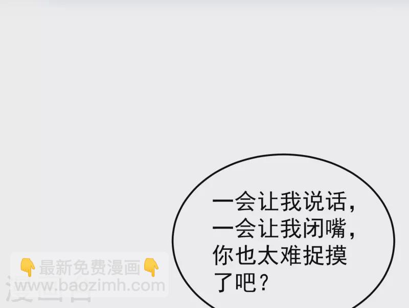 第64话 你们就是欠揍23