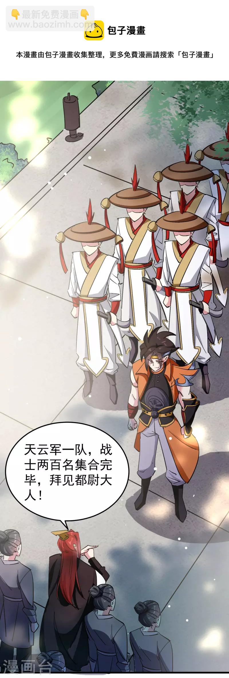 第64话 你们就是欠揍3