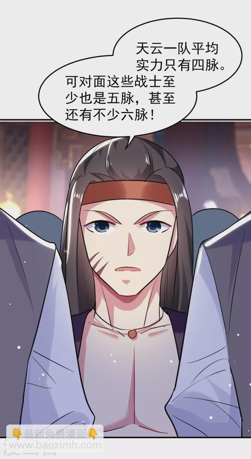 第64话 你们就是欠揍32