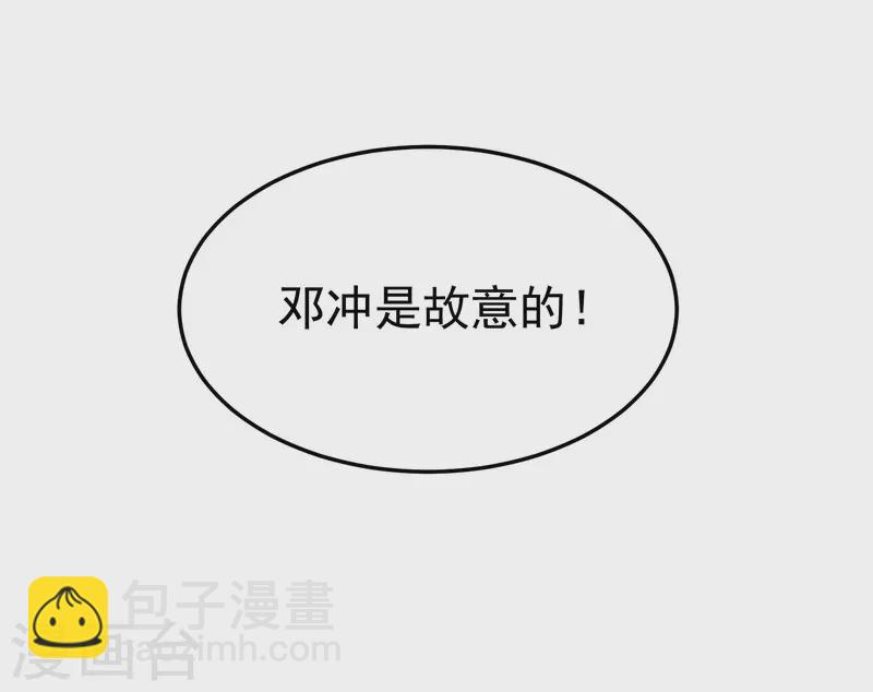 第64话 你们就是欠揍33