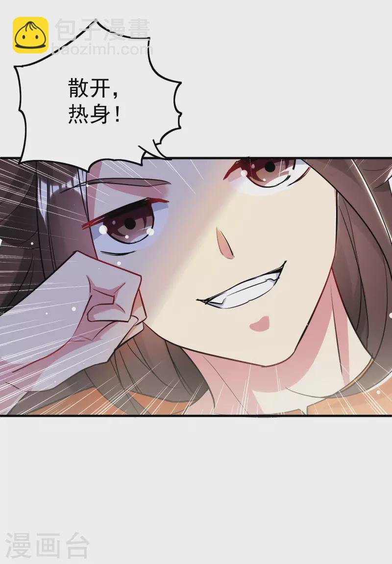 第64话 你们就是欠揍34