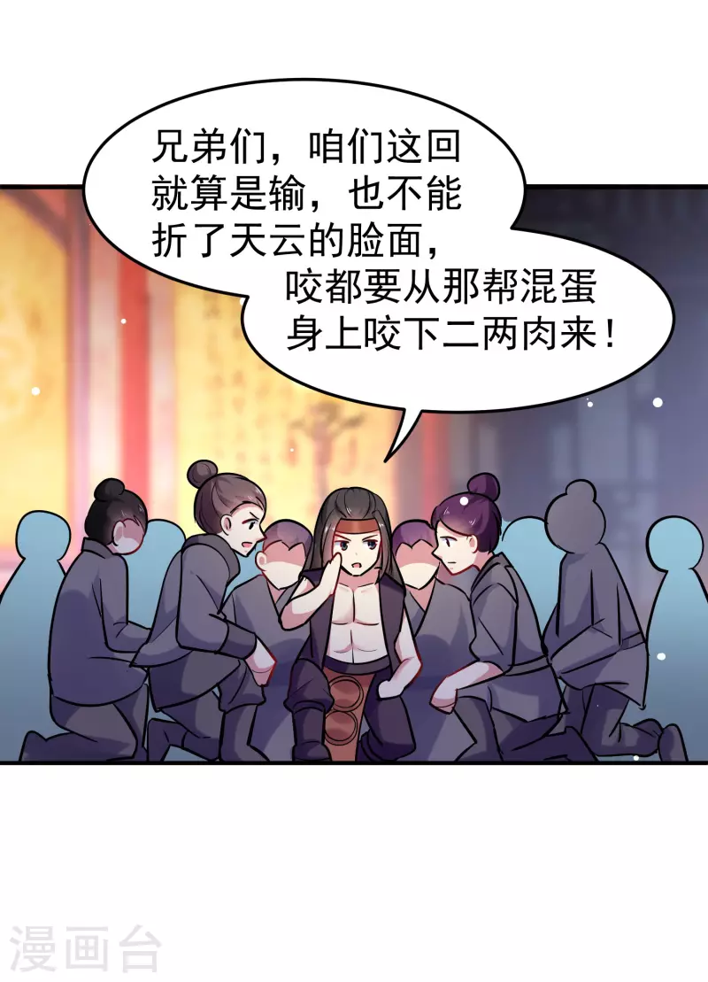 第64话 你们就是欠揍35