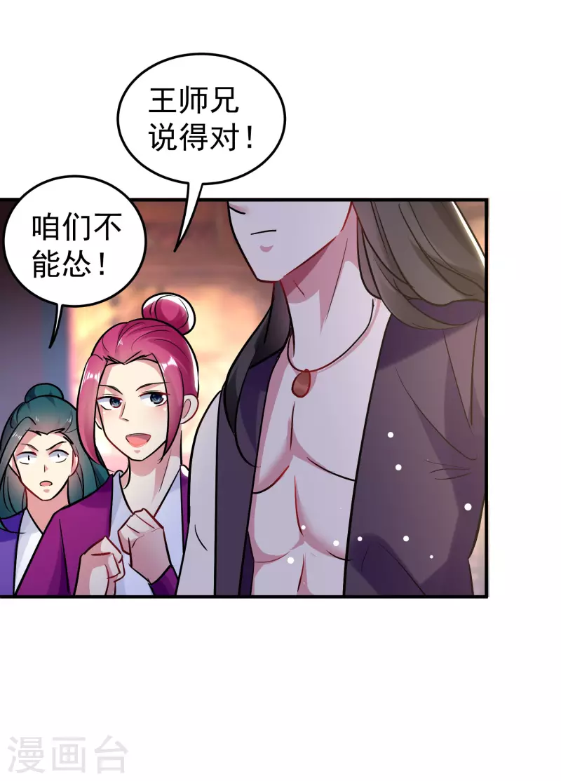 第64话 你们就是欠揍36