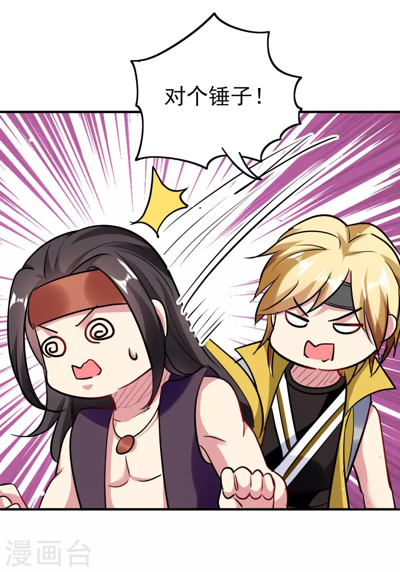 第64话 你们就是欠揍37