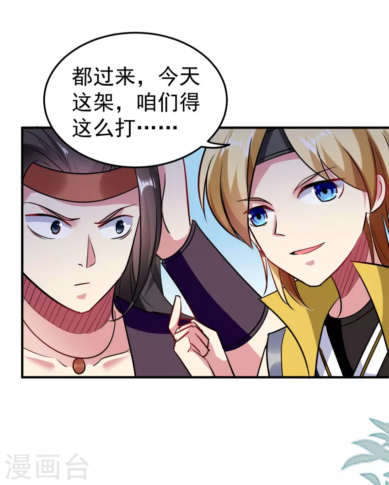 第64话 你们就是欠揍38