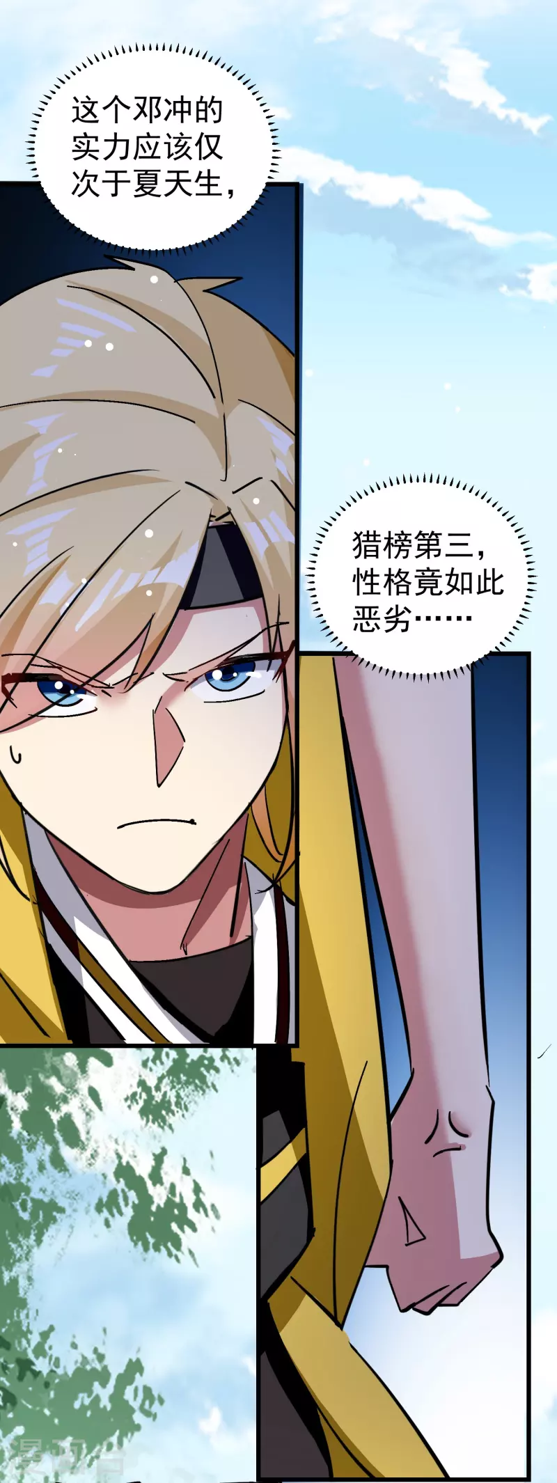 第64话 你们就是欠揍7