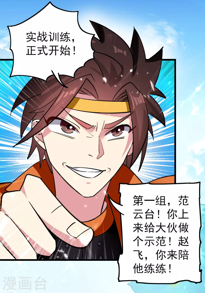 第65话 我们是真的打不过哦！2