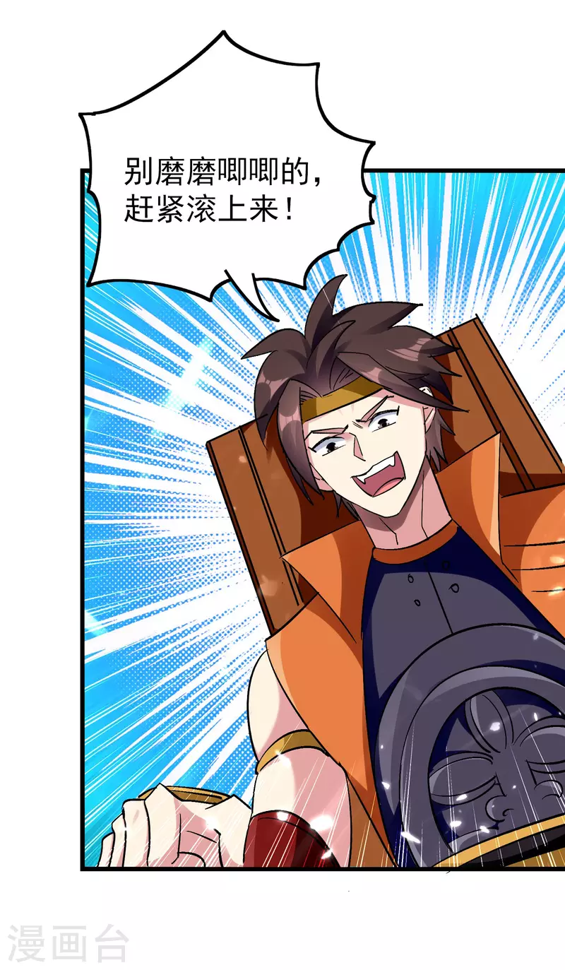 第65话 我们是真的打不过哦！21