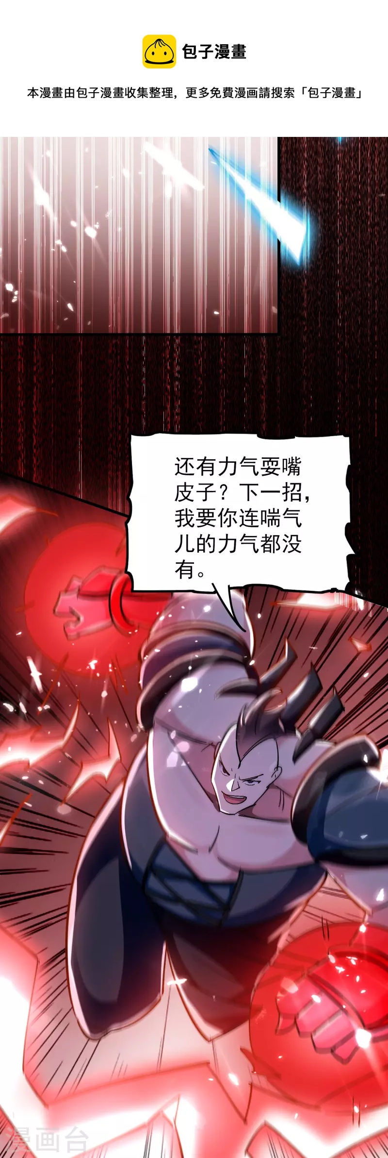 第65话 我们是真的打不过哦！30
