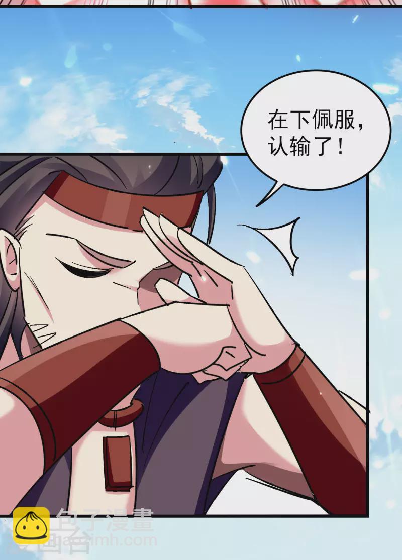 第65话 我们是真的打不过哦！31