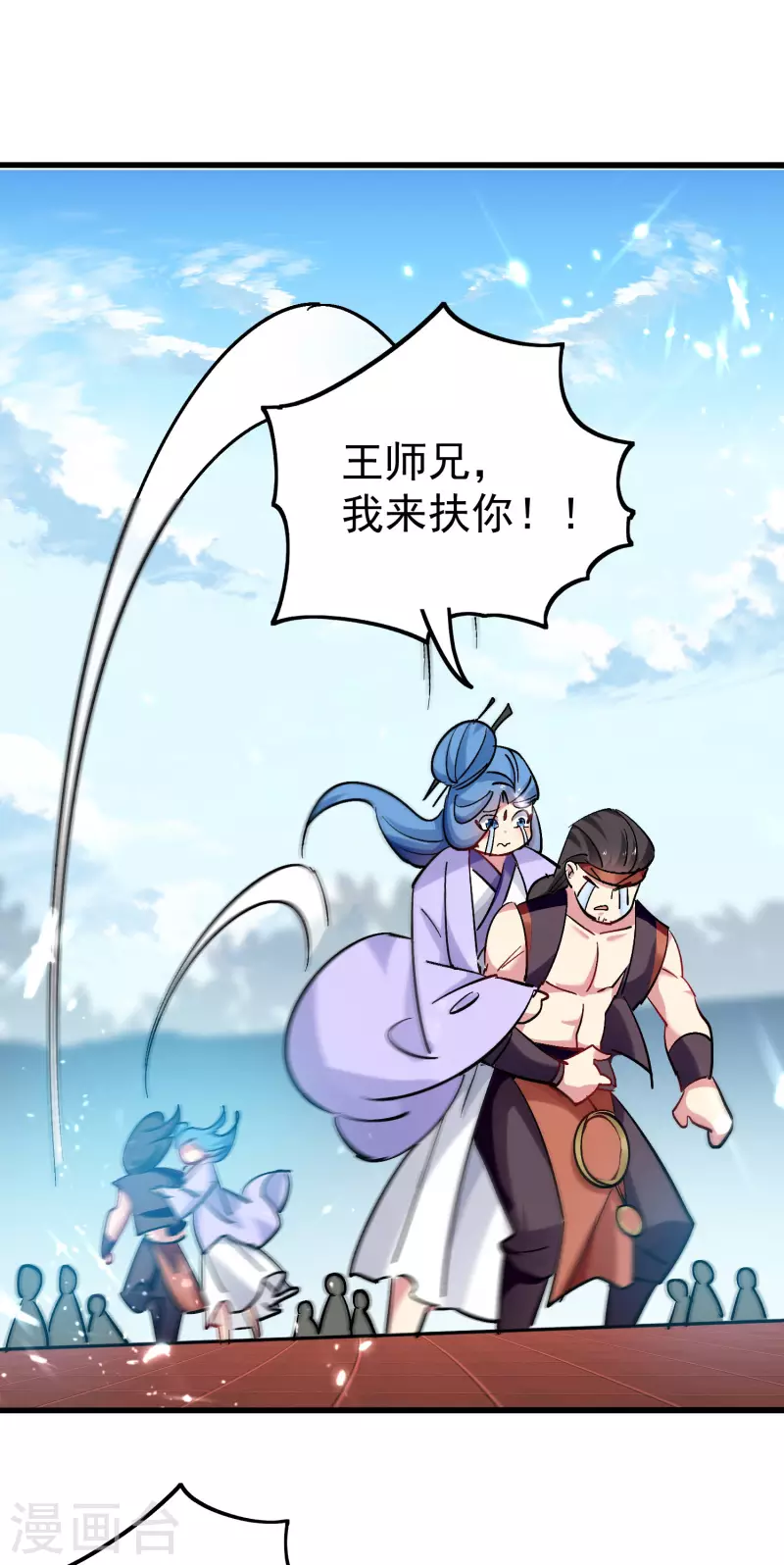 第65话 我们是真的打不过哦！34