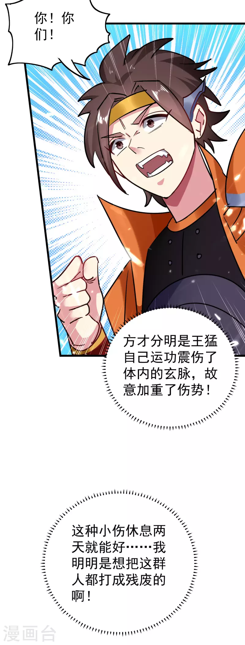第65话 我们是真的打不过哦！35