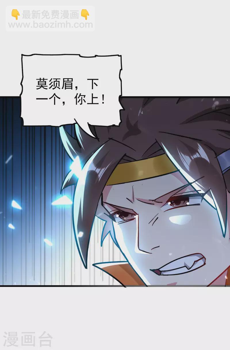 第65话 我们是真的打不过哦！36