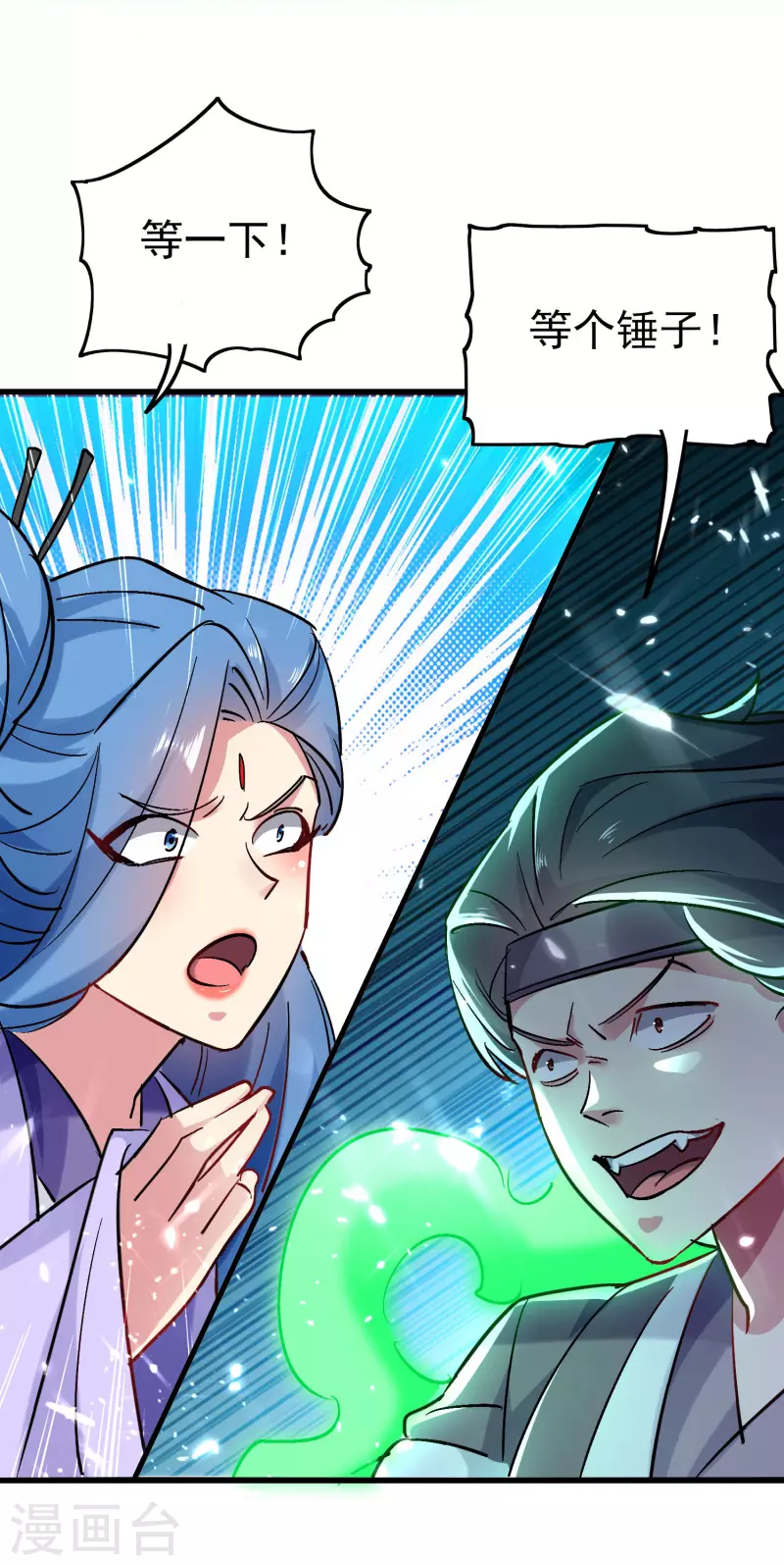 第65话 我们是真的打不过哦！41