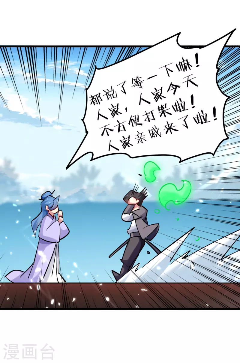 第65话 我们是真的打不过哦！42