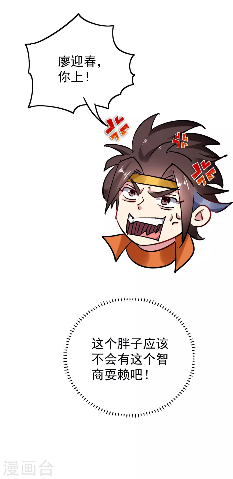 第65话 我们是真的打不过哦！43