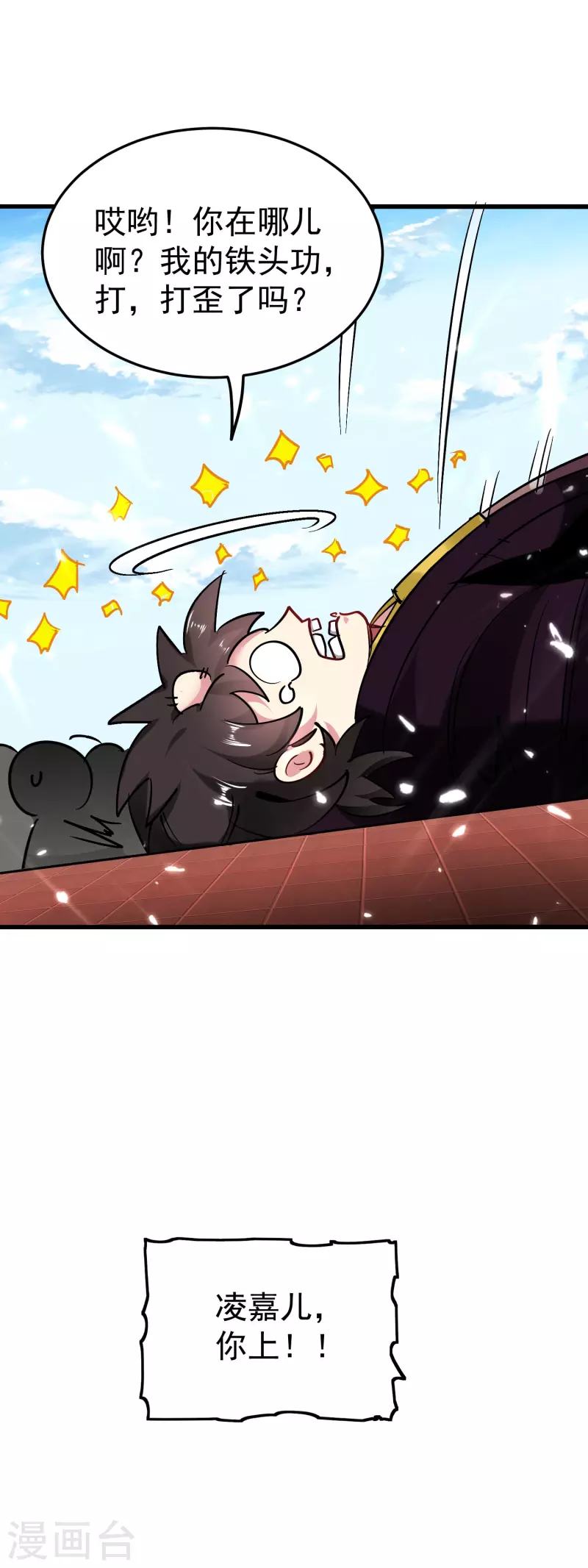 第65话 我们是真的打不过哦！45