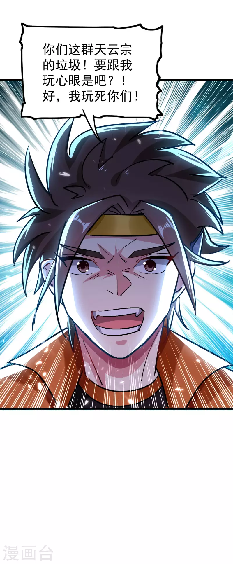 第65话 我们是真的打不过哦！49