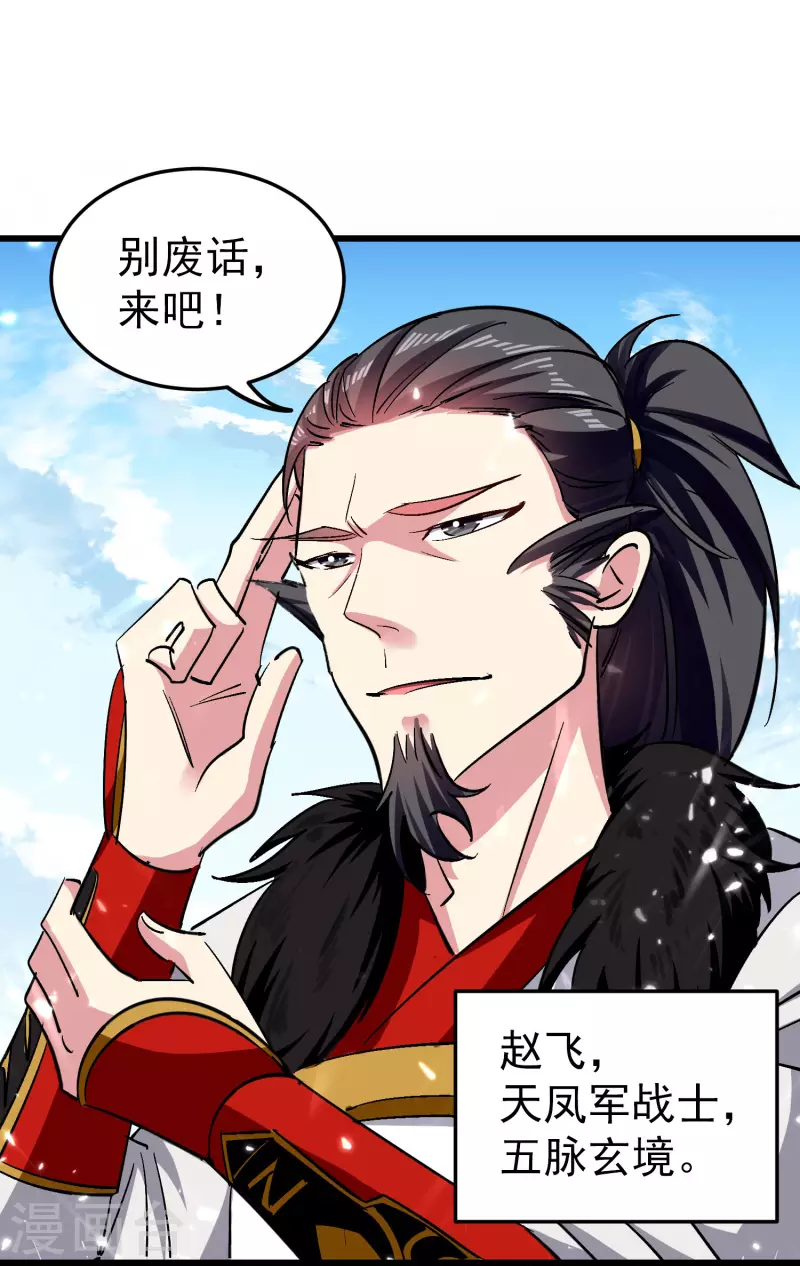 第65话 我们是真的打不过哦！5