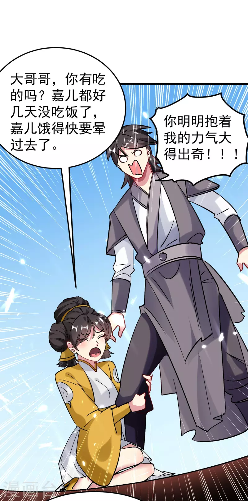 第65话 我们是真的打不过哦！50
