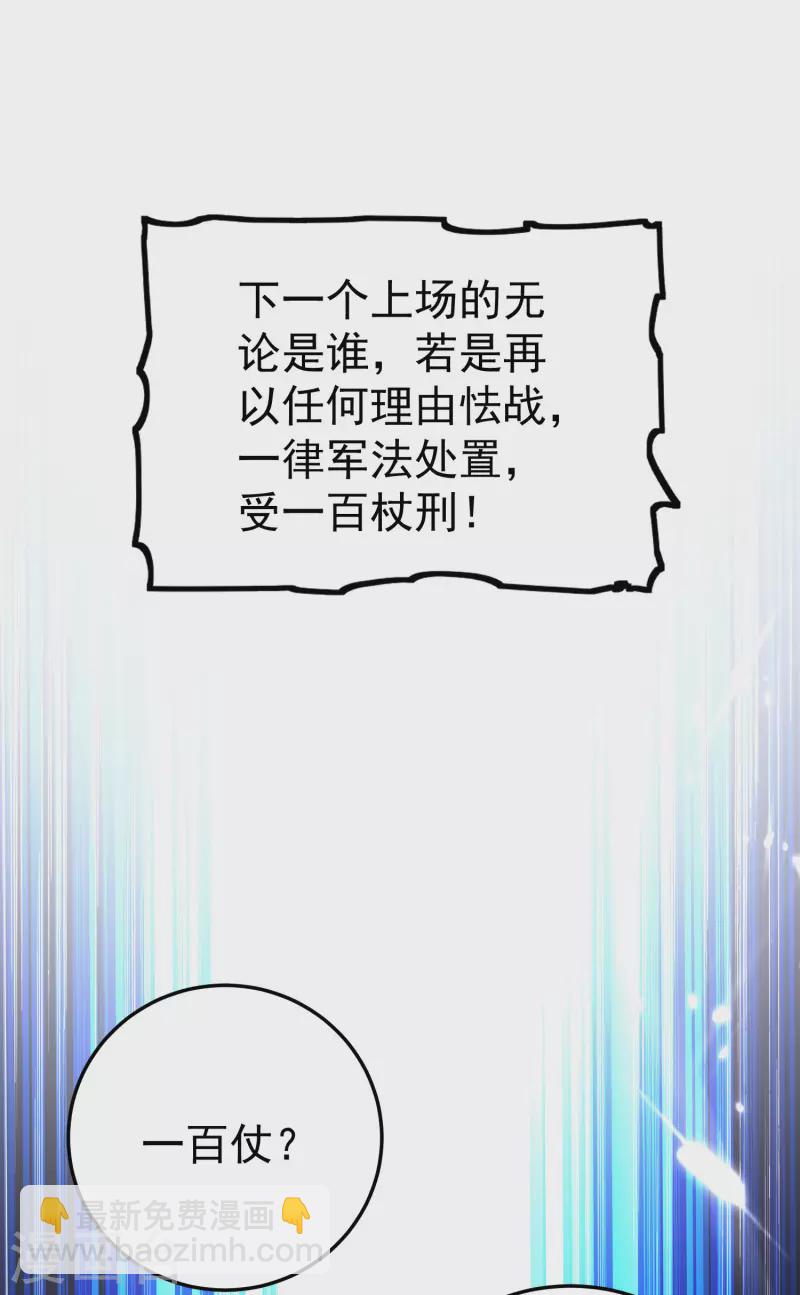 第65话 我们是真的打不过哦！54