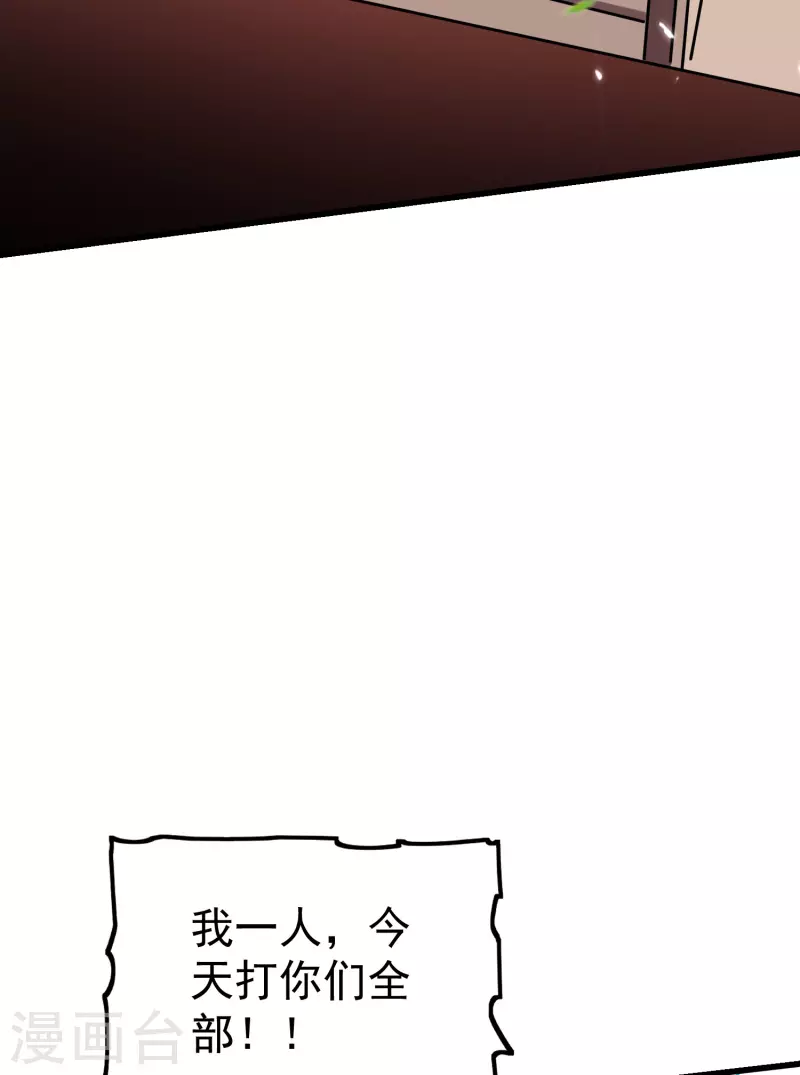 第65话 我们是真的打不过哦！58